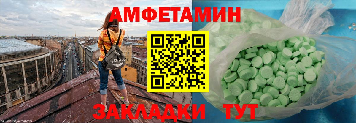 Анапа  Амфетамин Premium  АМФ  Вход с VPN  Amphetamine 