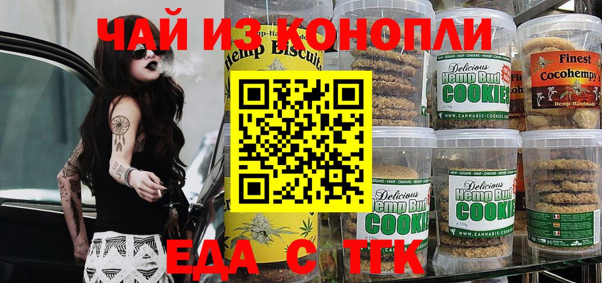 Анапа  Canna-Cookies марихуана  Вход с VPN 