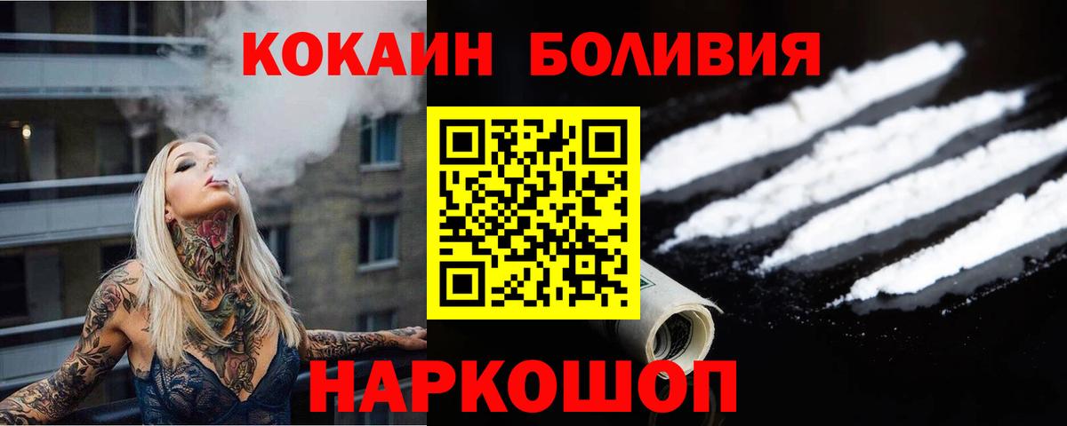 Кокаин 98%  Cocaine FishScale  цена наркотик  Вход с VPN  Анапа 