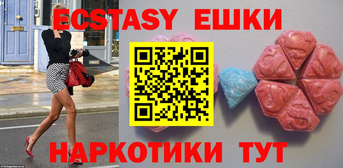 ЭКСТАЗИ 99%  Экстази  Анапа  Вход с VPN  Экстази mix 