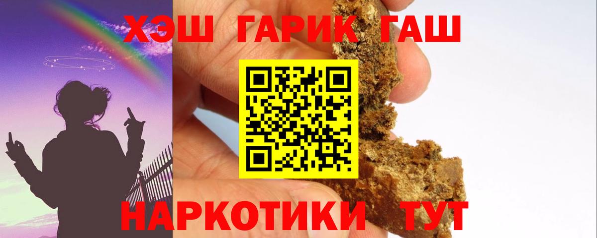 Анапа  закладка  Вход с VPN  ГАШ ice o lator  ГАШИШ 