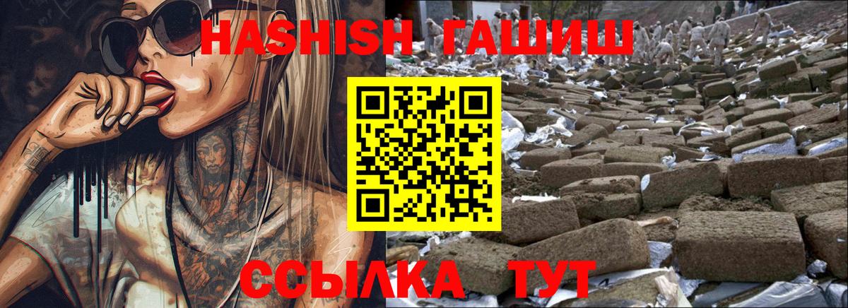 ГАШ убойный Анапа