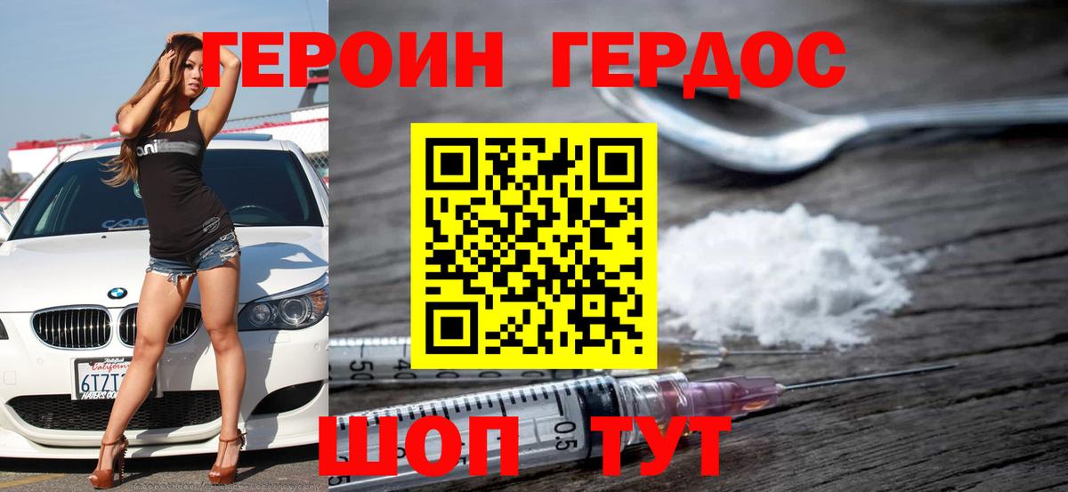 Героин афганец  Вход с VPN  ГЕРОИН  Анапа 