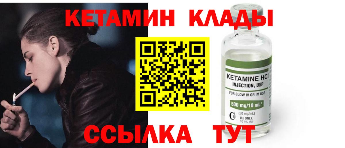 Анапа  КЕТАМИН VHQ  Вход с VPN 