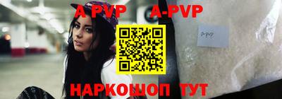 альфа пвп Абакан