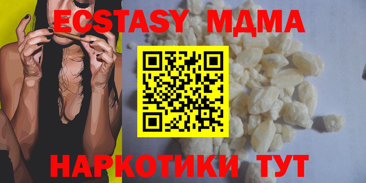 МДМА VHQ  MDMA  Анапа  Вход с VPN  МДМА молли 