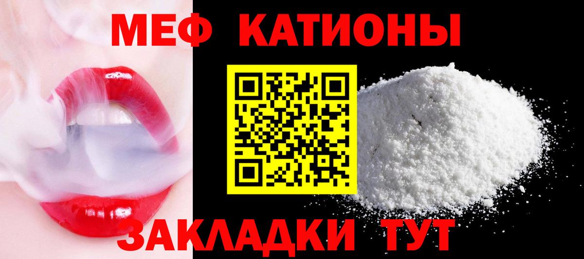 Мефедрон mephedrone  Вход с VPN  Мефедрон  Анапа  МЕФ 4 MMC 