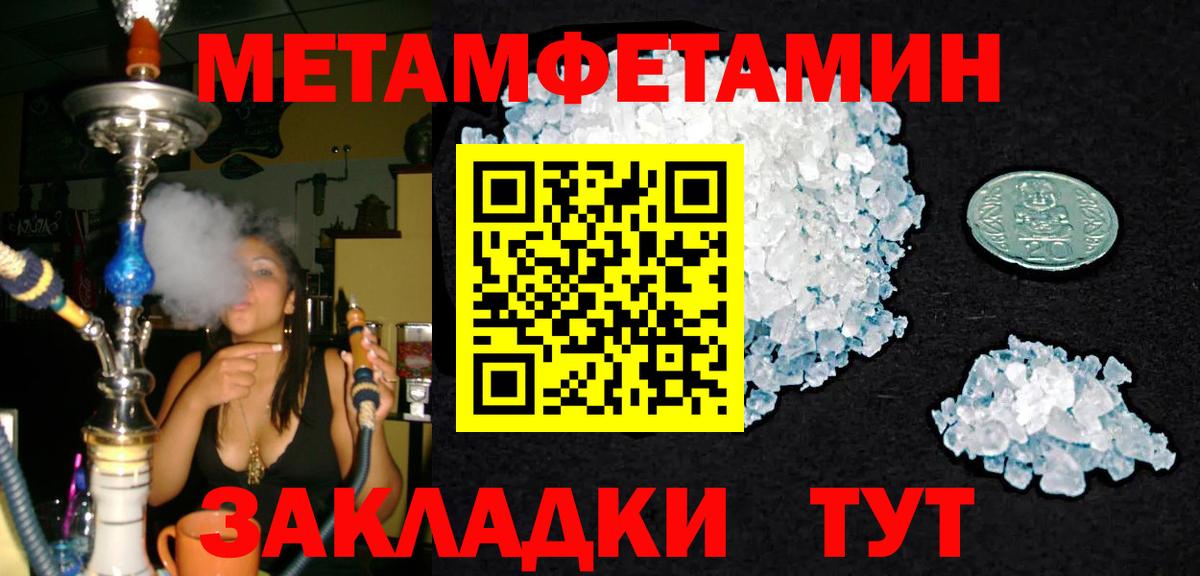 Метамфетамин винт  Вход с VPN  Метамфетамин винт  Первитин  Анапа 