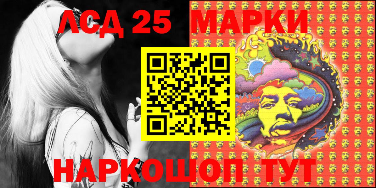 Анапа  Марки 25I-NBOMe 1,8мг  Вход с VPN  Марки 25I-NBOMe 1,8мг 