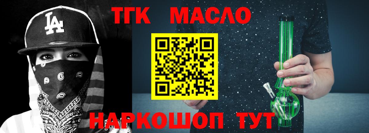 Анапа  Дистиллят ТГК гашишное масло  Вход с VPN  купить  сайты  ТГК Wax 