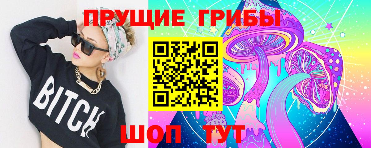 Анапа  Галлюциногенные грибы мицелий  Псилоцибиновые грибы мицелий  Вход с VPN 
